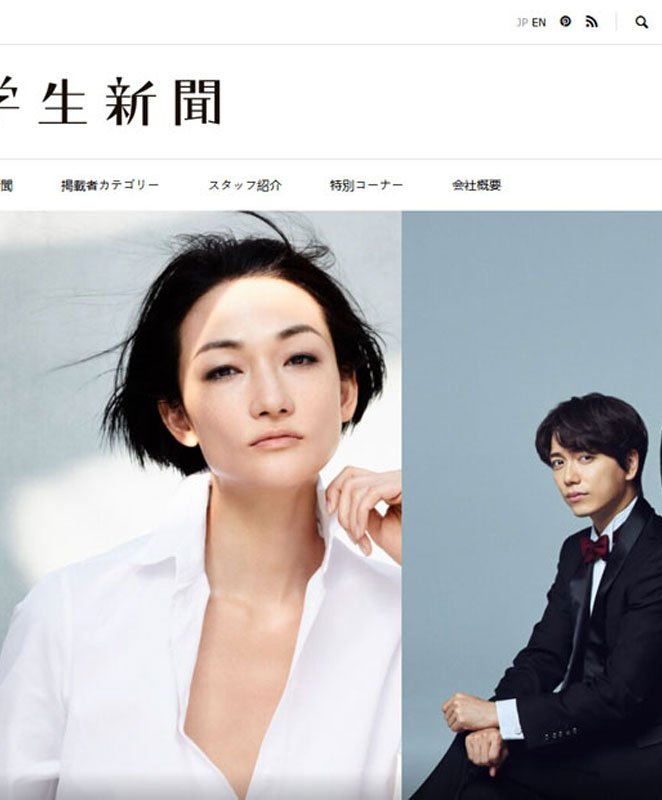 Gakusei News Media Platform